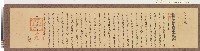 藏品(光緒十九年台南府正堂唐「為轉飭事」札恒春縣)的圖片